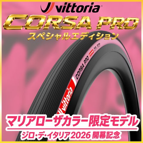 自転車, 輪行, サイクルパーツ,ワールドサイクル,通販