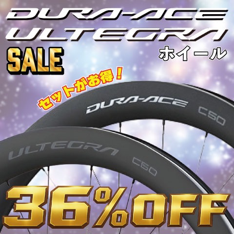 自転車, 輪行, サイクルパーツ,ワールドサイクル,通販