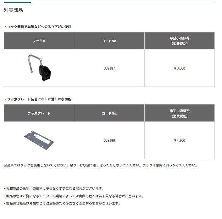 HiKOKI】 C3605DC(SK)(2XPS) マルチボルト36V 147mmコードレス丸のこ 2.5Ah Bluetooth畜電池×２個・充電器・ 黒鯱チップソー・システムケース付【ハイコーキ】 (日立工機) | HiKOKI（日立工機/HITACHI）,切断・曲げ・圧着,丸のこ,36V |  Working-proshop