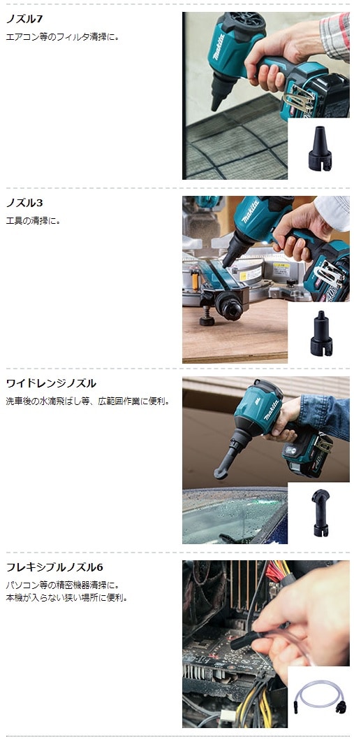 定価の88％ＯＦＦ MAネットショップ店マキタ Makita 充電式エアダスタ