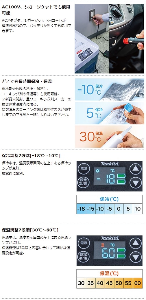 期間限定送料無料 マキタ makita CW001GZ 充電式冷温庫 青 18V 40V 100V シガーソケット 正規販売店メーカー保証付き  discoversvg.com