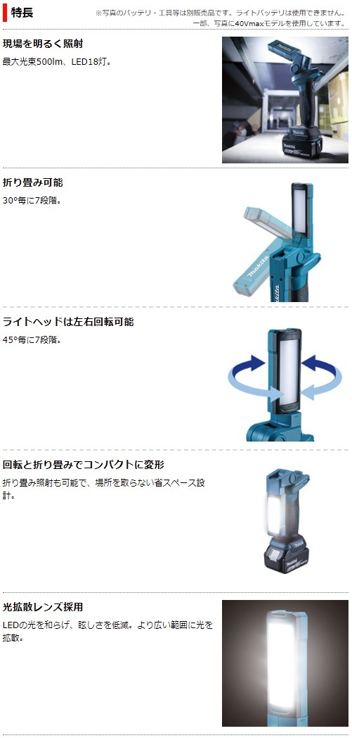 海外限定 本体のみ マキタ ML816 充電式ワークライト 14.4V 18V makita 18V-14.4