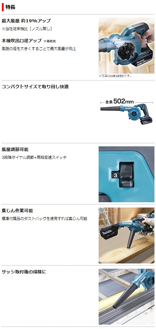 高知インター店】 UB144DZ マキタ 本体 充電式ブロワ makita 14.4V 電動工具