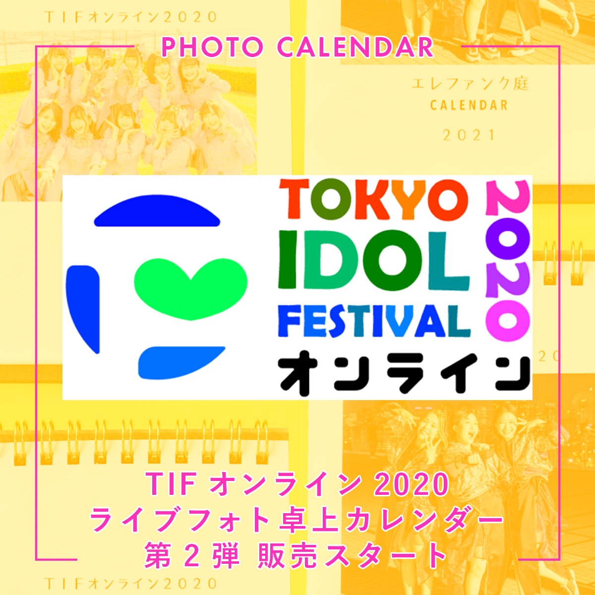 TOKYO IDOL FESTIVAL饤2020 ̿Ÿ