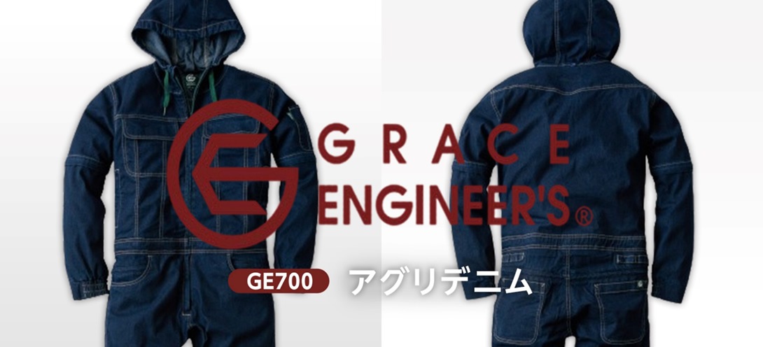 GRACE ENGINEER‘S(グレイスエンジニアーズ)GE-700アグリデニム購入ページへ