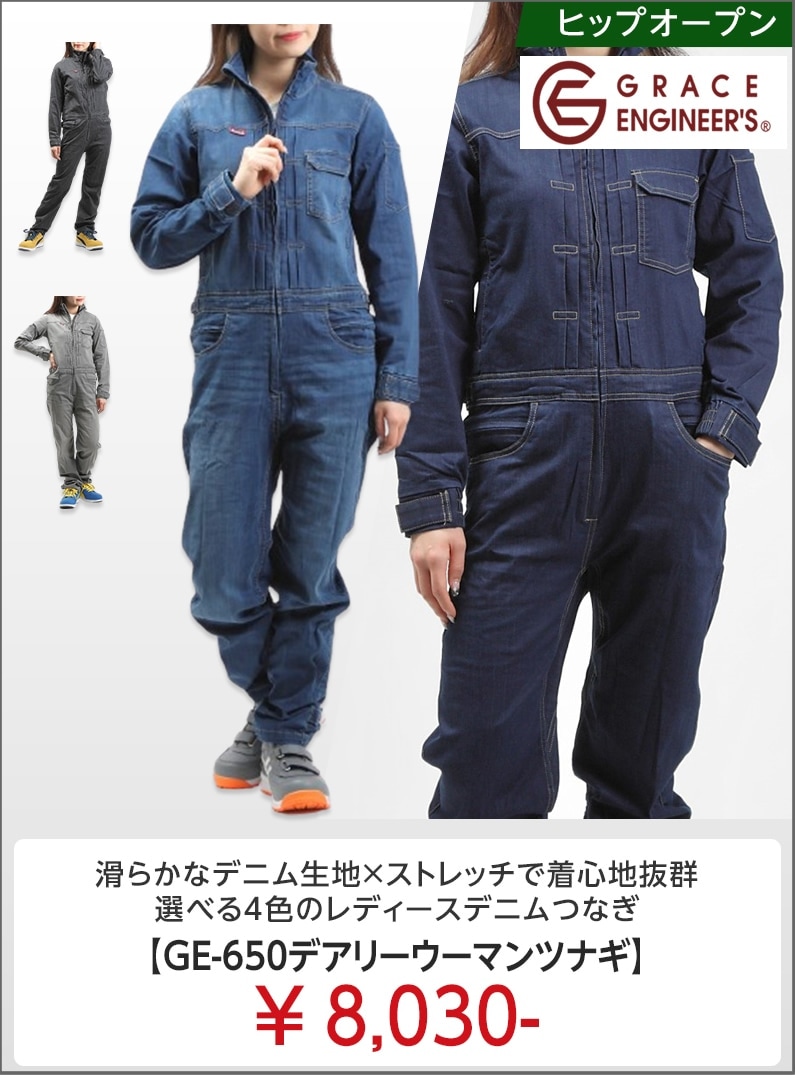 おすすめのヒップオープン機能付きつなぎ服販売ページはこちら