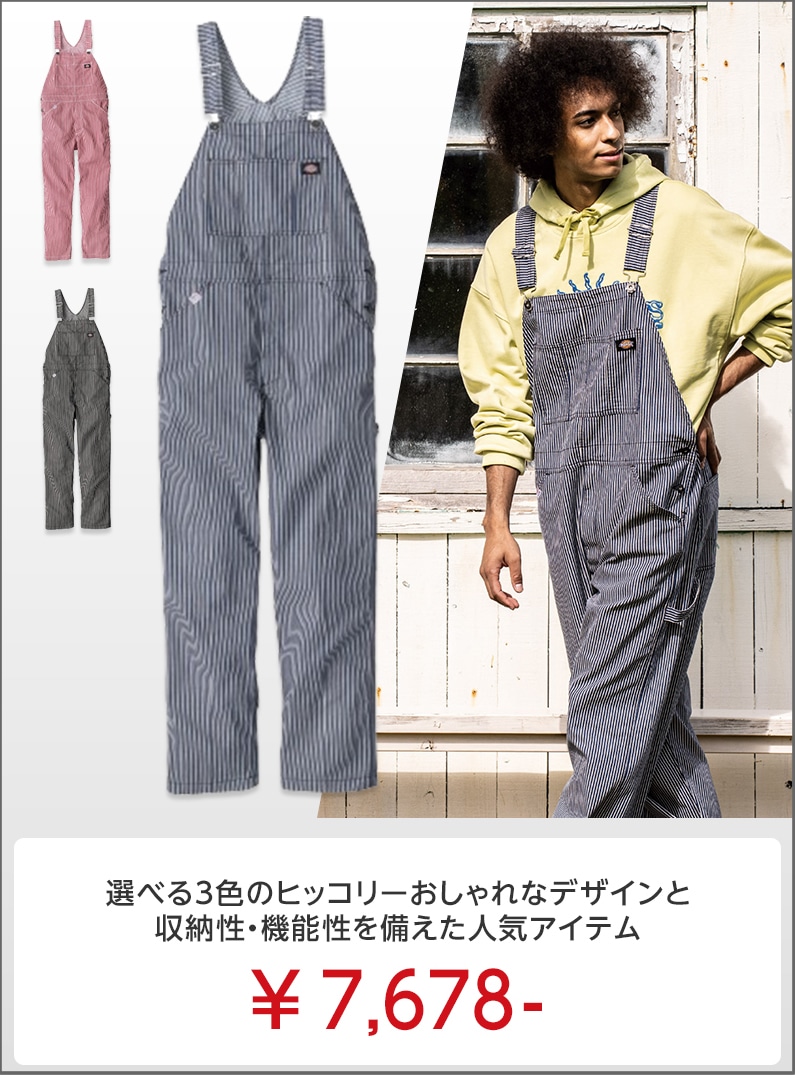 Dickies(ディッキーズ)販売ページはこちら