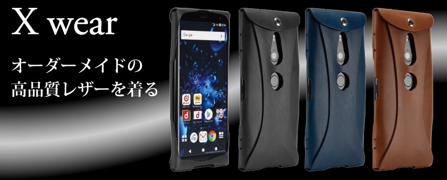 Xperia エクスペリア カバーストア 全品送料無料 ソニー公認スマホケースショップ