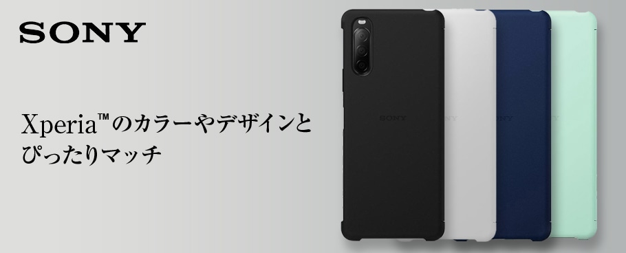 Xperia（エクスペリア）カバーストア｜全品送料無料｜ソニー公認スマホ