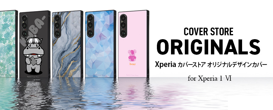 販売 xperia 携帯 カバー