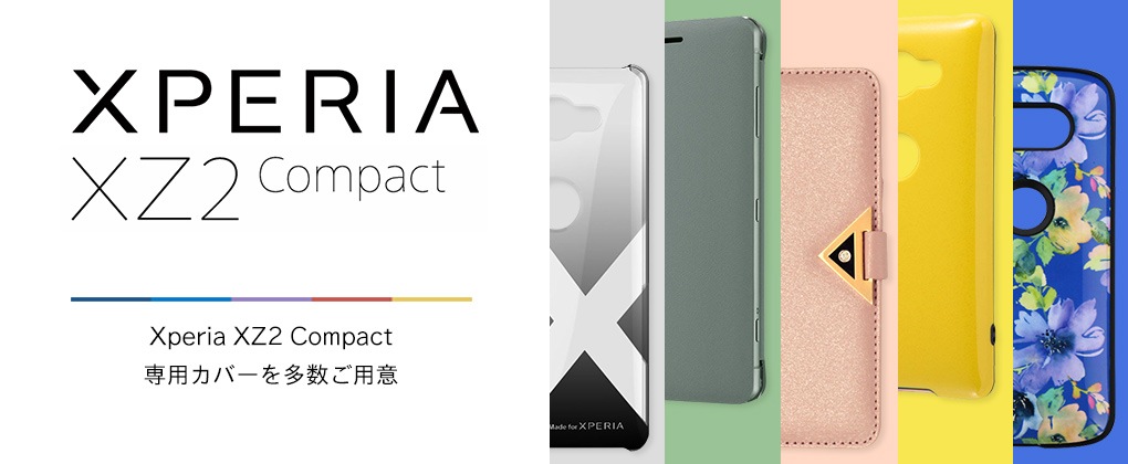 Xperia XZ2 Compact бС䳫Ϥޤ!!