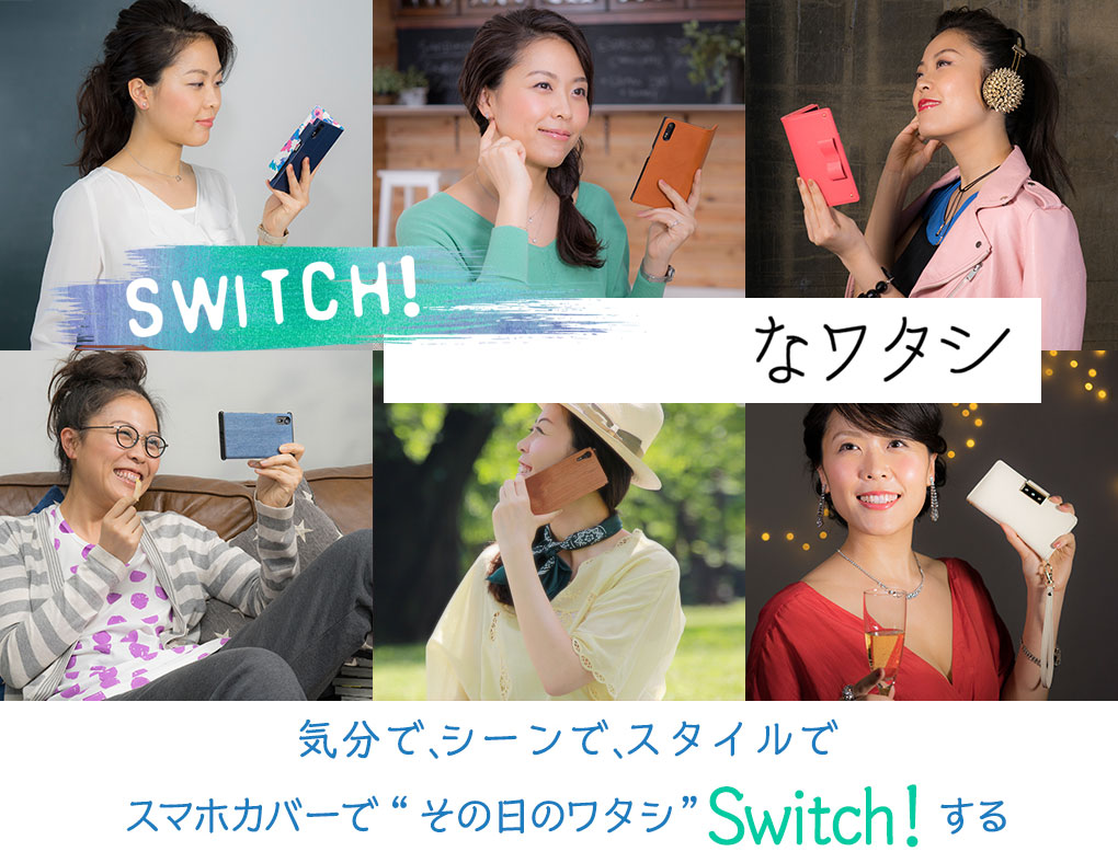 SWITCH! ʥ勵 ʬǡǡ ޥۥСǡȤΥ勵 Switch! 