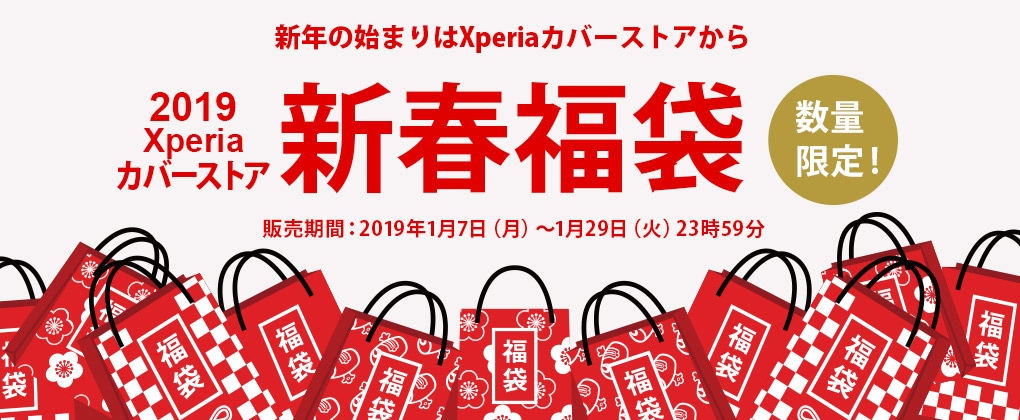 ǯλϤޤXperiaСȥ 2019 Xperia Сȥ ʡ ̸! ֡2019ǯ17ʷ〜129ʲС2359ʬ