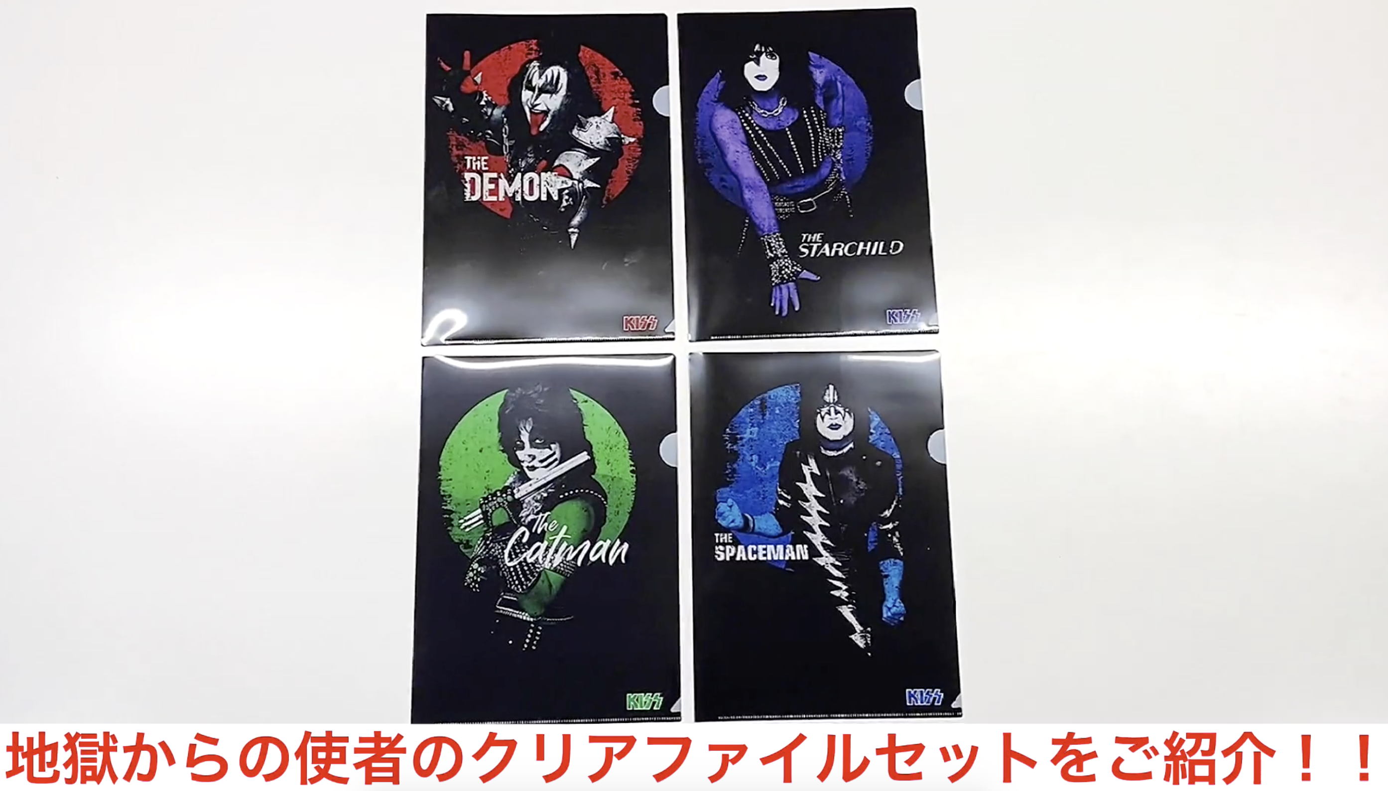 地獄からの使者のクリアファイルセット | UDO OFFICIAL SHOP