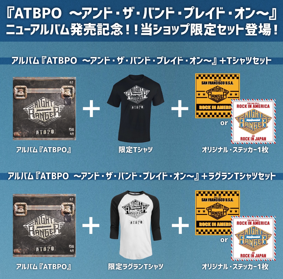 ナイト・レンジャー☆Night Ranger☆日本公演限定☆ツアーTシャツ☆L