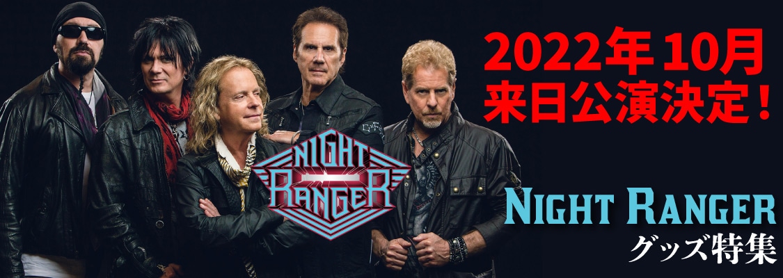 来日公演決定！ナイト・レンジャーグッズ特集