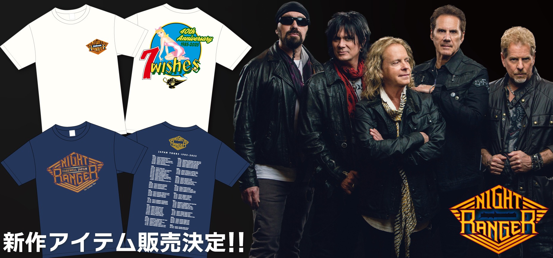 NIGHT RANGER 新商品販売開始！】