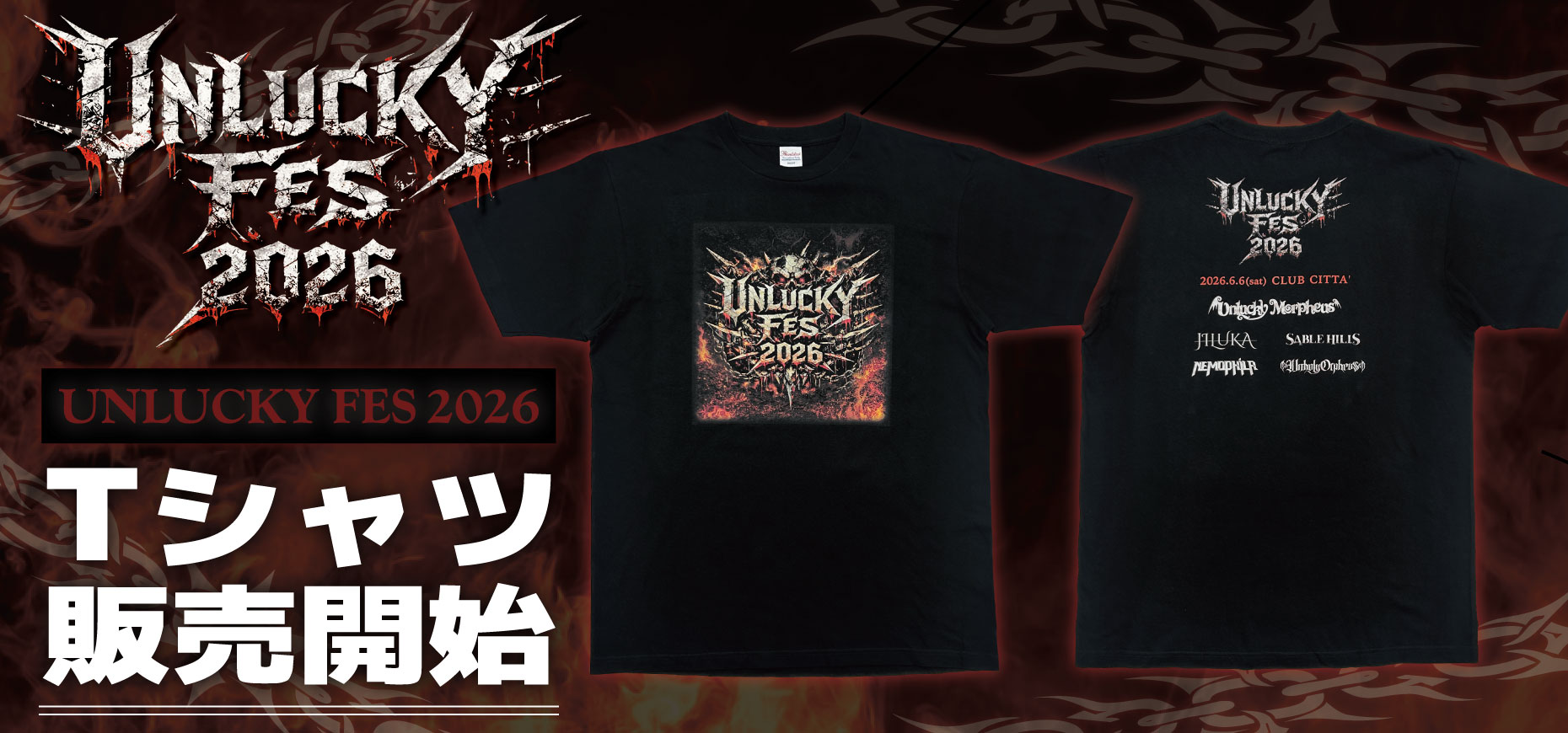 【未開封】Unlucky Morpheus アクリルスタンド6種セット Unlucky Morpheus】フェスグッズ販売開始！