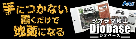 ジオベースの商品一覧