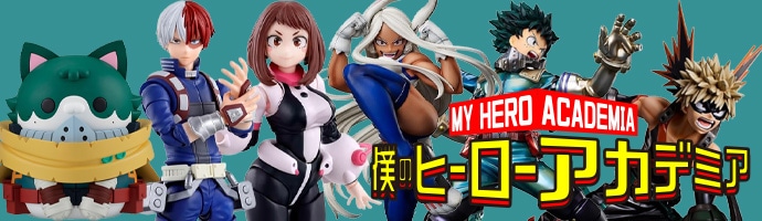僕のヒーローアカデミア