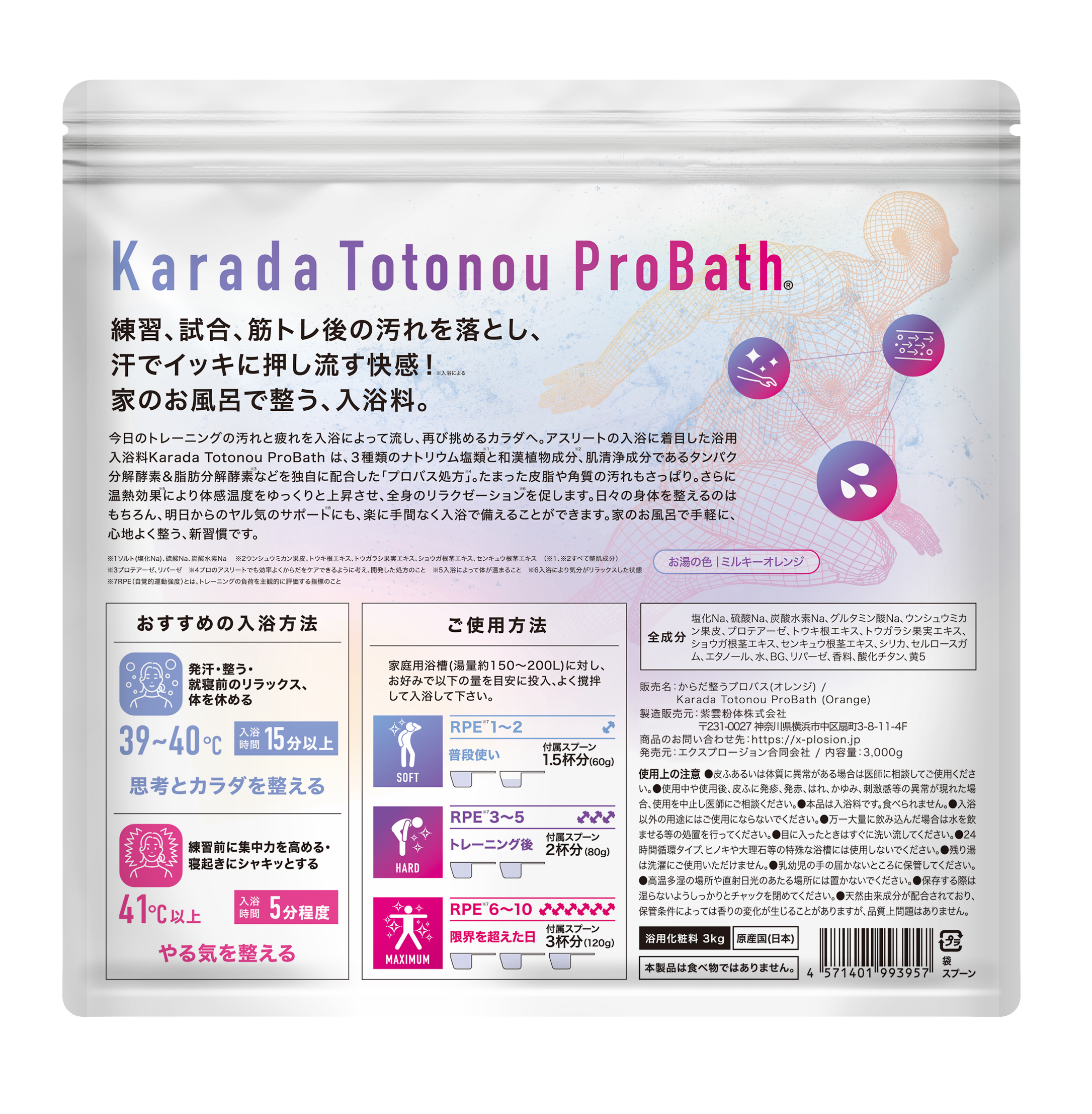 X-PLOSIONオフィシャルページ/プロテイン製品・サプリメント販売