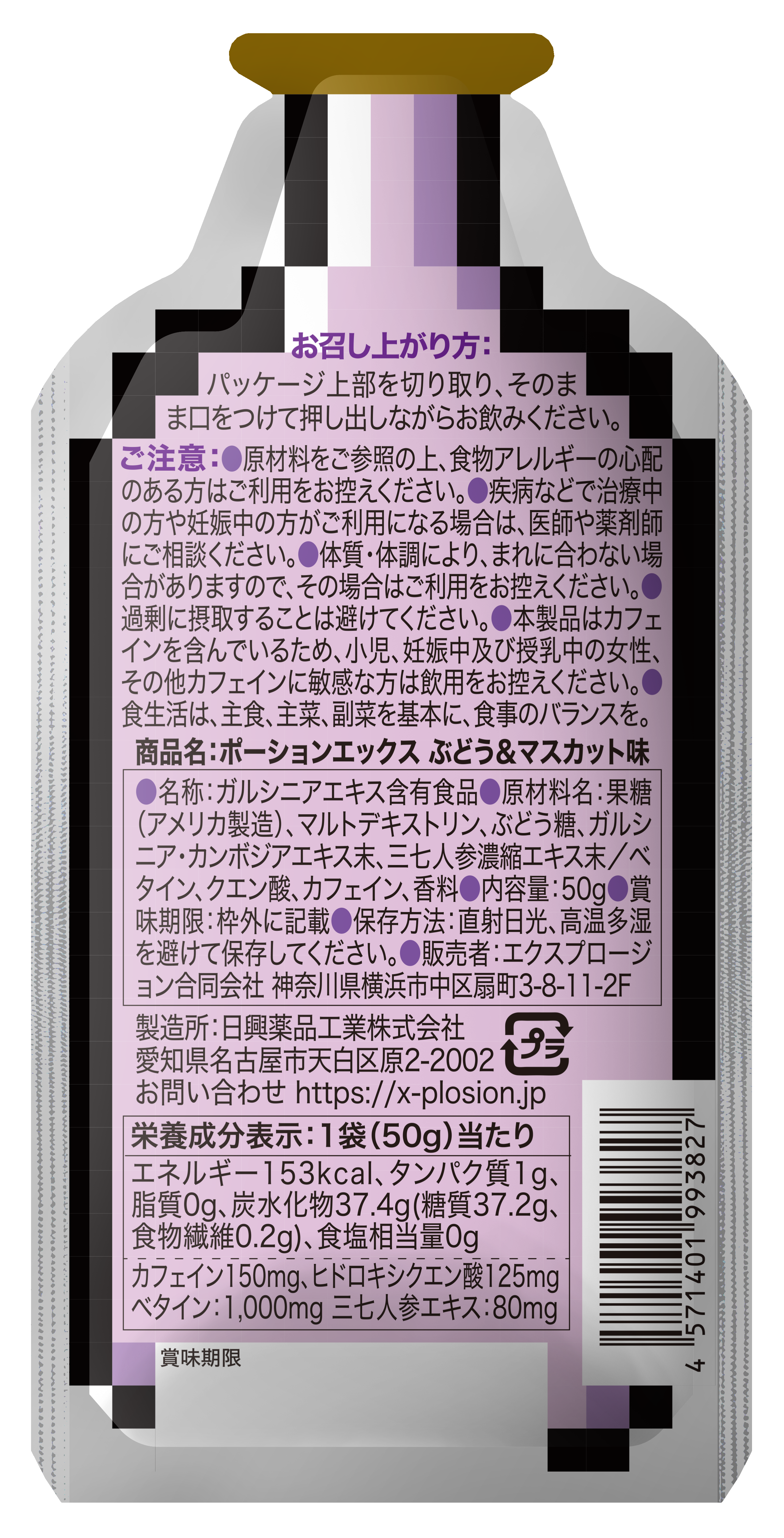 X-PLOSIONオフィシャルページ/プロテイン製品・サプリメント販売