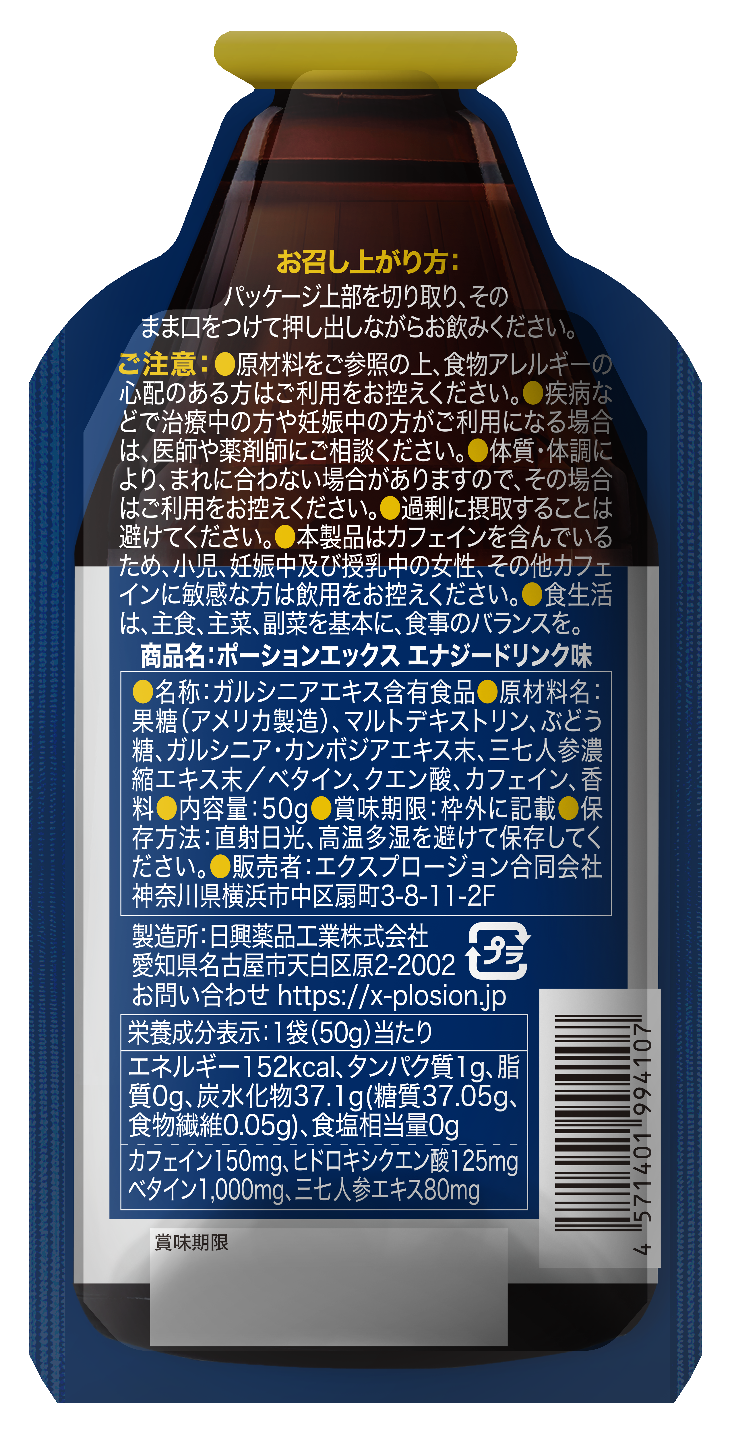 X-PLOSIONオフィシャルページ/プロテイン製品・サプリメント販売