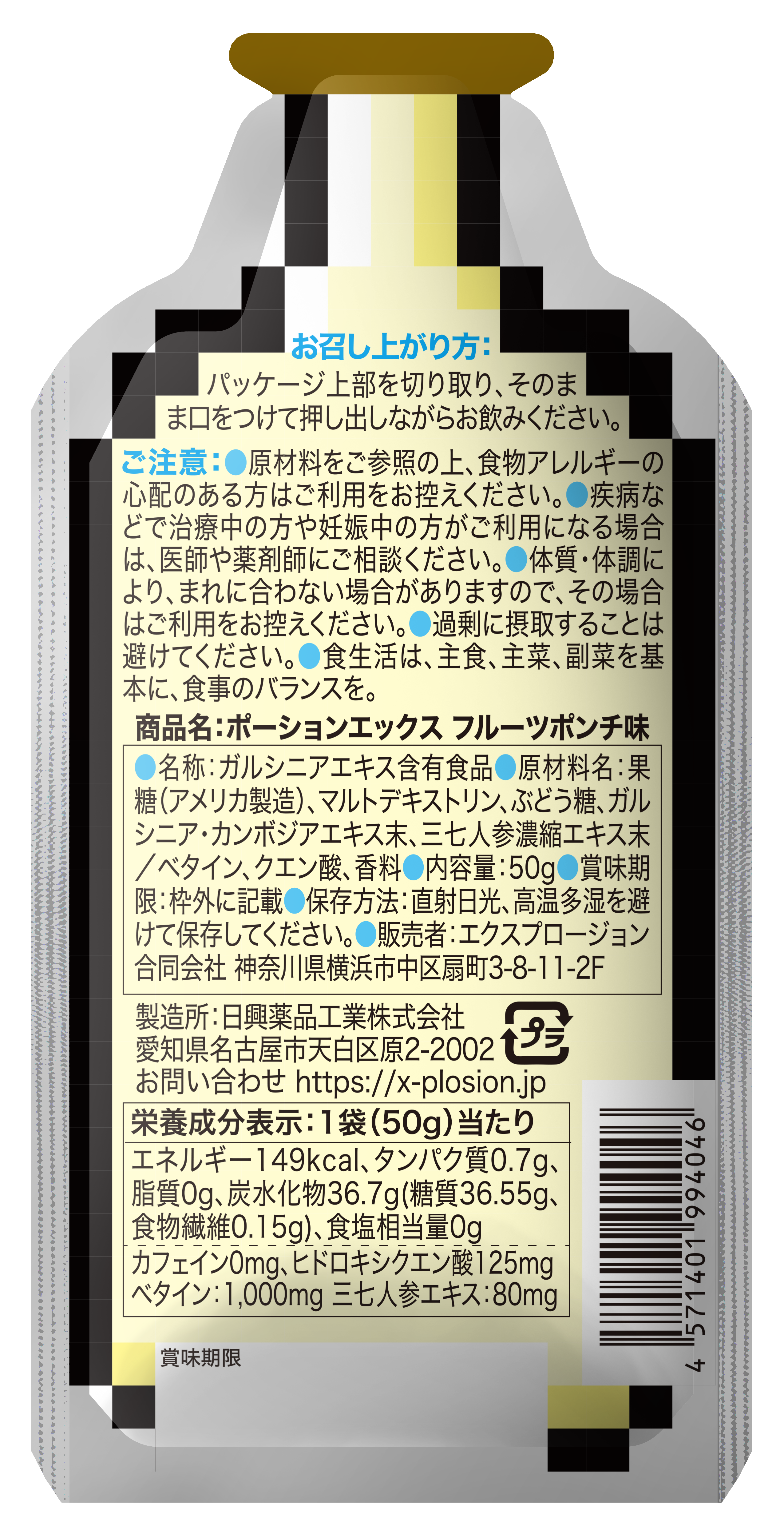 ponページ PX_fruitp_ura.png