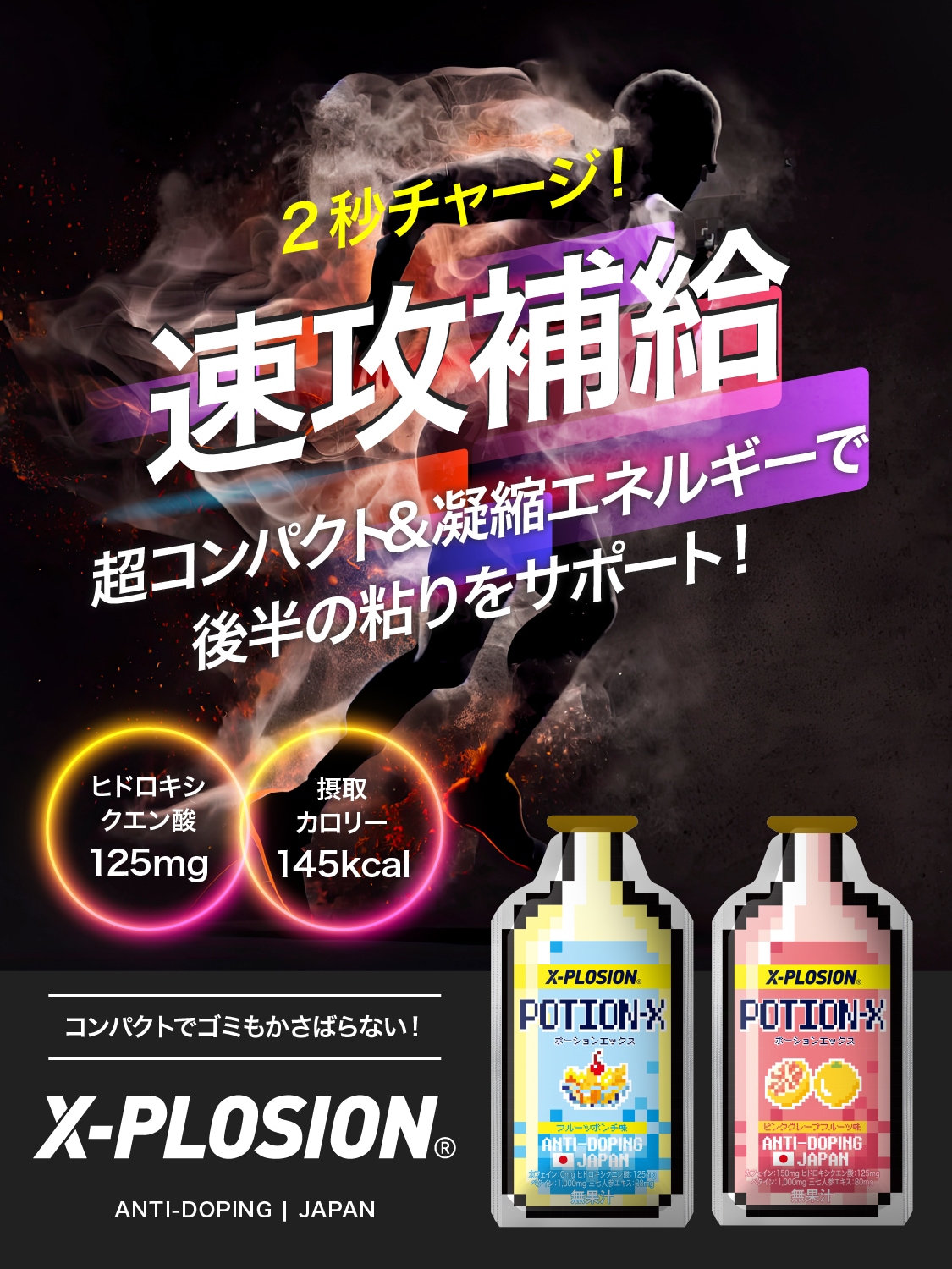 X-PLOSIONオフィシャルページ/プロテイン製品・サプリメント販売