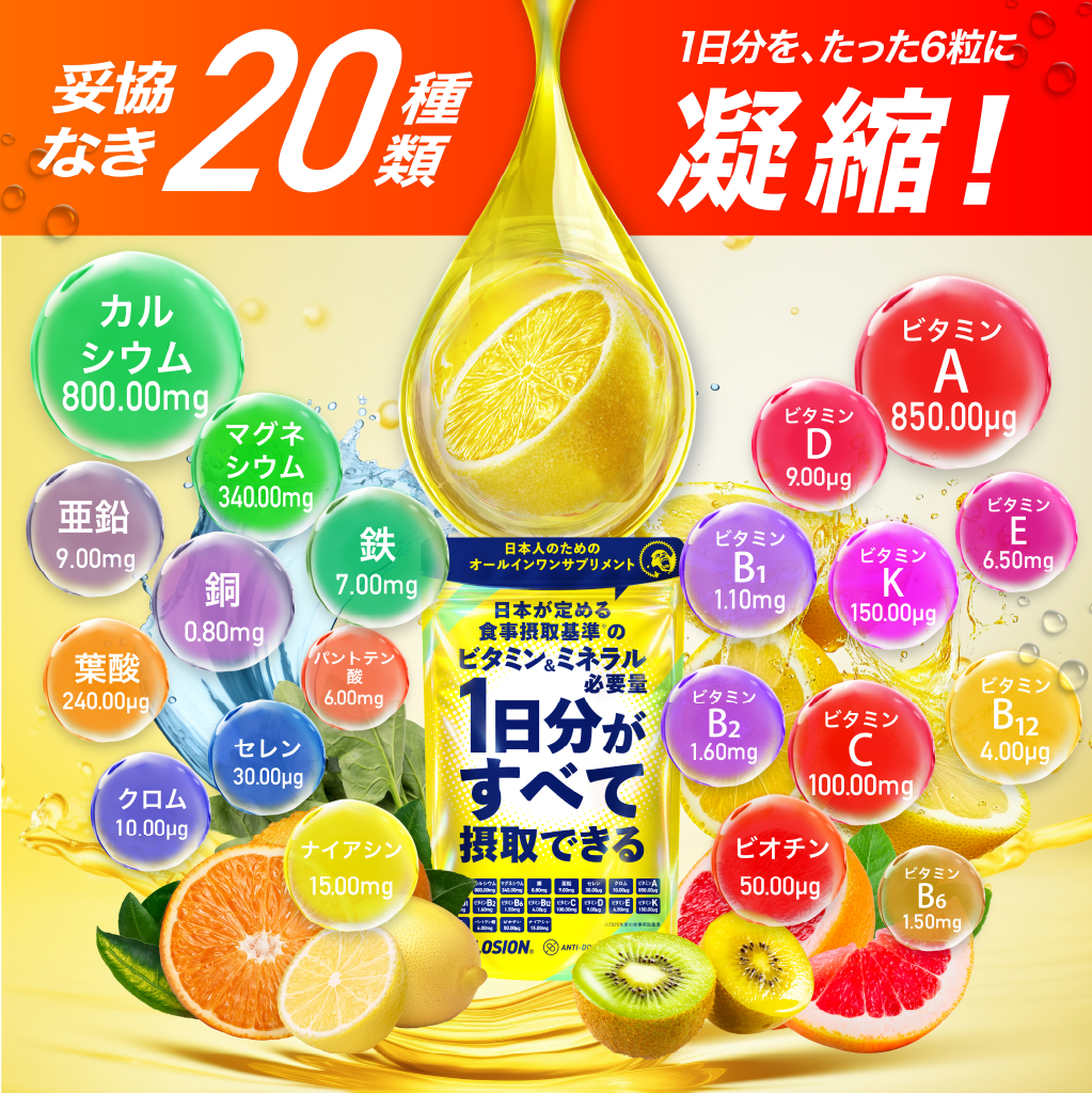 X-PLOSIONオフィシャルページ/プロテイン製品・サプリメント販売 【1日