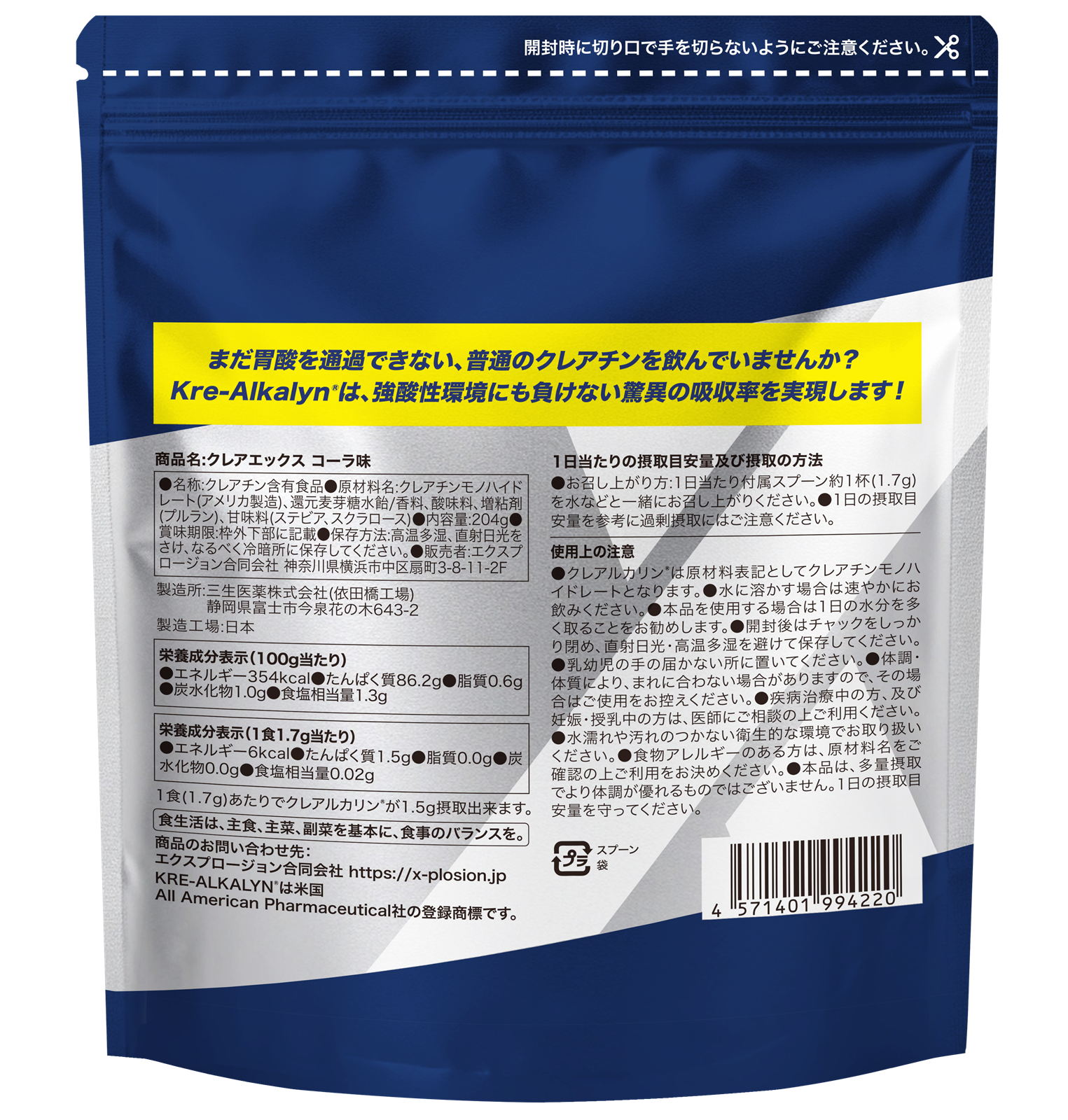 プロテイン2.5kg クレアルカリン(未開封) 3/1まで X-PLOSIONオフィシャルページ/プロテイン製品・サプリメント販売