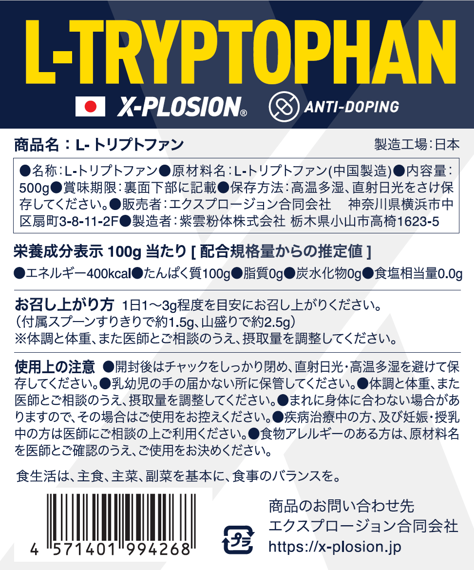 X-PLOSIONオフィシャルページ/プロテイン製品・サプリメント販売