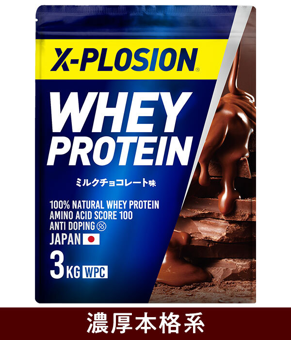 THE WHEY PROTEIN ミルクチョコレート 3kg-