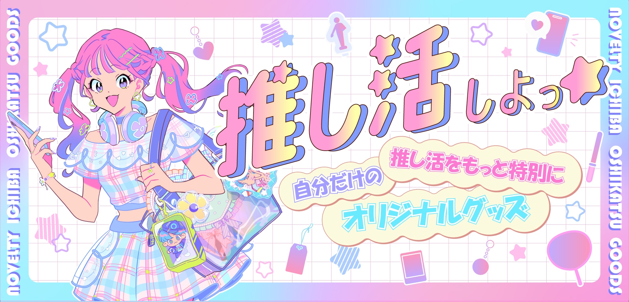 アクリルキーホルダー商品一覧