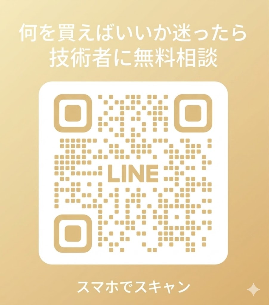 LINEで技術者に無料相談