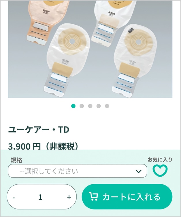 商品をカートに入れる