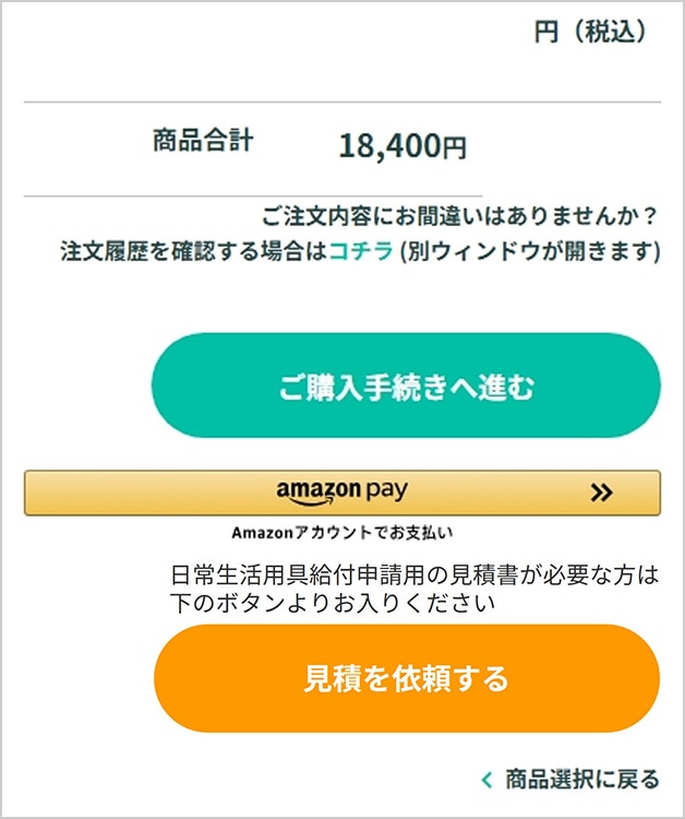 給付券ご利用ご希望の方へ｜ストーマ用品の通販サイト【ヤガミホーム