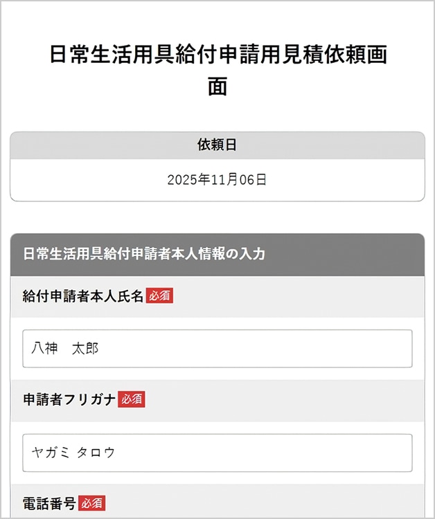 給付券ご利用ご希望の方へ｜ストーマ用品の通販サイト【ヤガミホーム