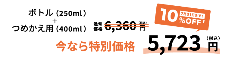 ニオフ消臭潤滑剤＋つめかえ用セット10%OFF