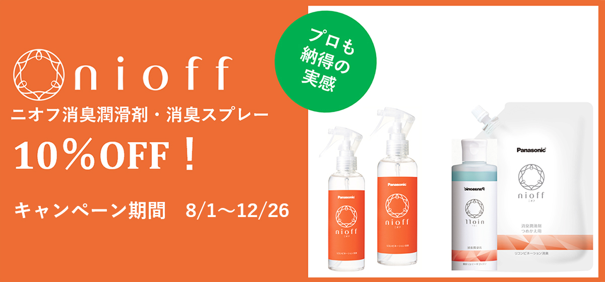 ストーマ用品セット売り ストーマ用品の通販サイト【ヤガミホームヘルスセンター e．より