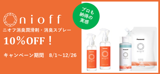 ストーマ用品の通販サイト【ヤガミホームヘルスセンター e．より