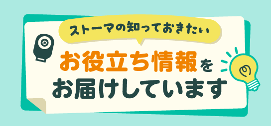 ストーマ用品の通販サイト【ヤガミホームヘルスセンター e．より