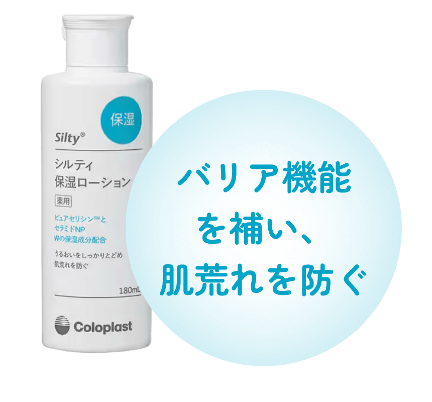 バリア機能を補い、肌荒れを防ぐ