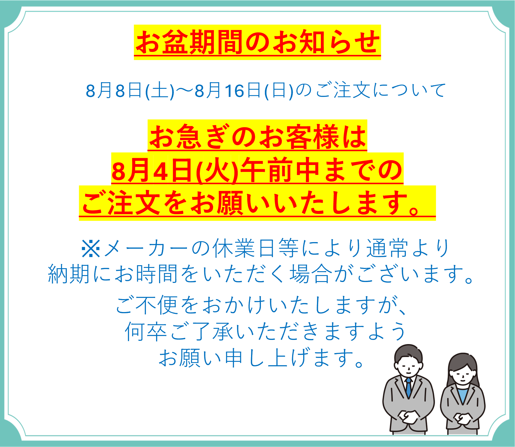 ストーマ用品の通販サイト【ヤガミホームヘルスセンター e．より