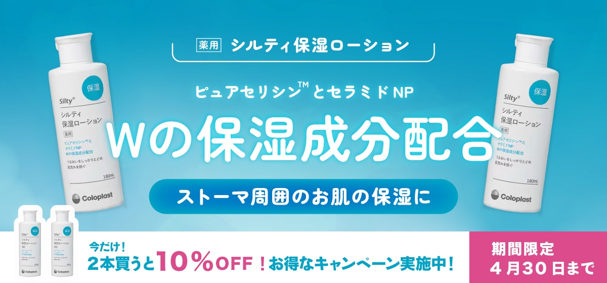 シルティ保湿ローション