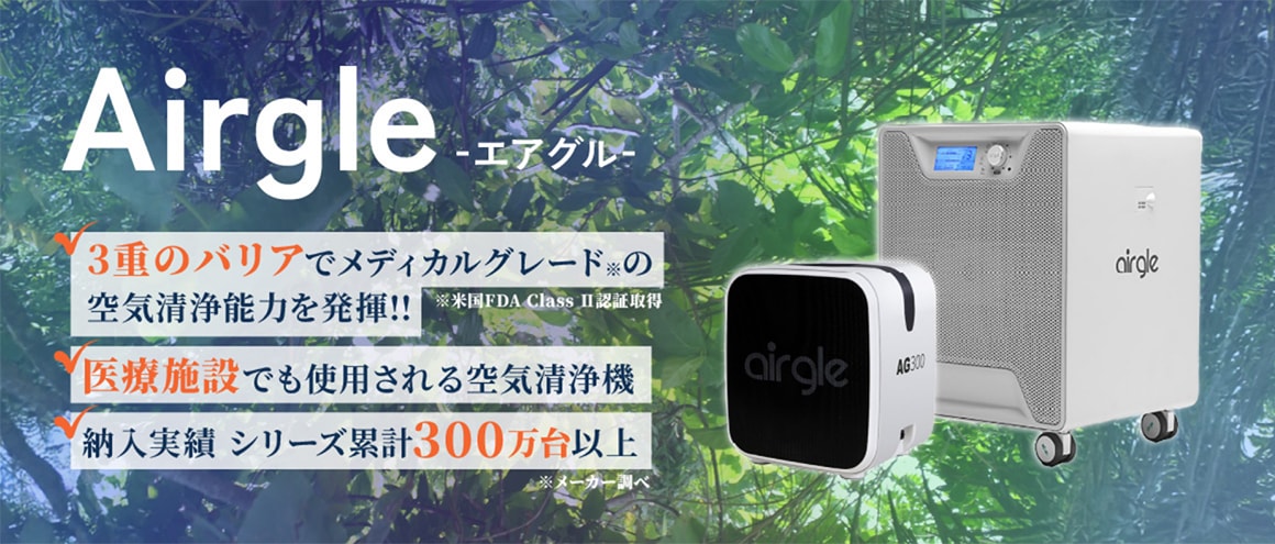 エアグル