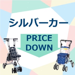 シルバーカー