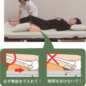 臀部まで入れて