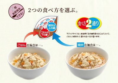 食べ方2通り