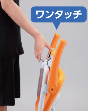 ワンタッチ